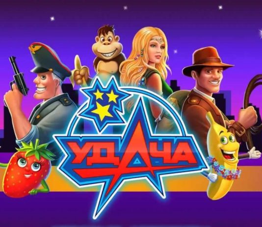 Казино Вулкан Удачи: играйте в любое время суток