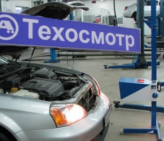 Этапы проведения техосмотра