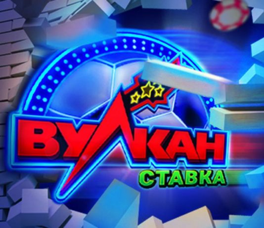 Разнообразные игровые слоты в онлайн казино Вулкан ставка