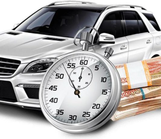 Как происходит срочный выкуп автомобилей?