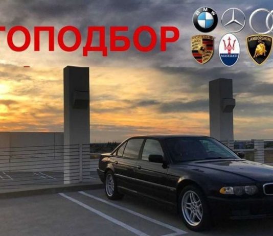 Что представляет собой автоподбор?