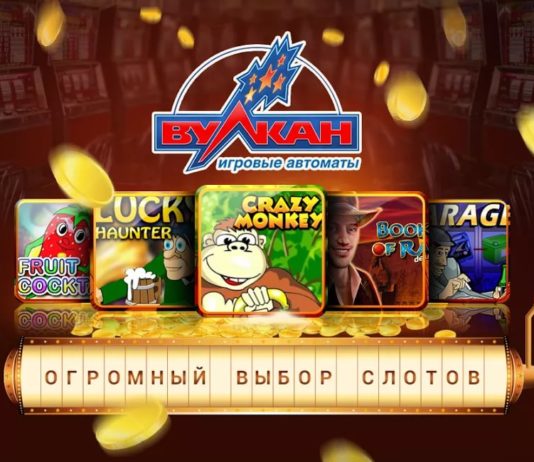 Как в казино Вулкан скачать игровые слоты?