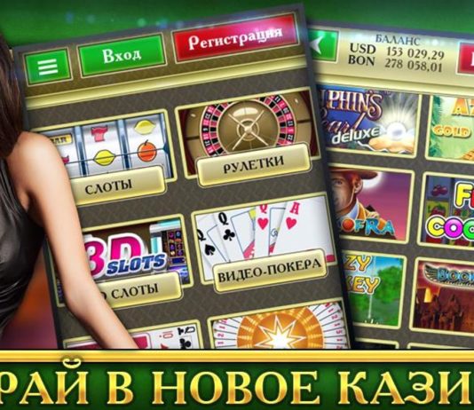 Игровые автоматы в казино Гранд: стабильный источник отличного настроения