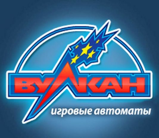 Причины популярности игровых автоматов Вулкан