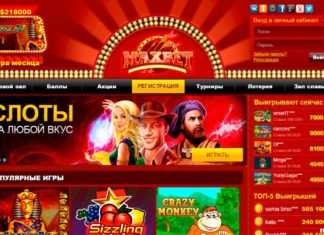 Как играть в игровые автоматы Maxbetslots?