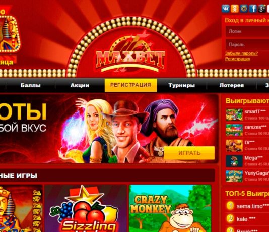 Как играть в игровые автоматы Maxbetslots?