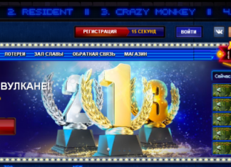 Турниры в казино Вулкан