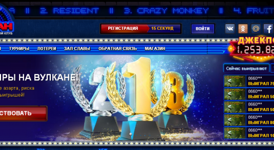 Турниры в казино Вулкан