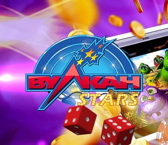 Казино Вулкан Старс: онлайн отдых для каждого