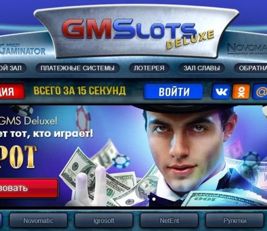 Возможности в казино GMSDeluxe