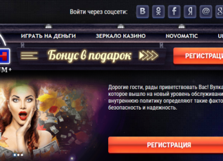 Казино Вулкан Платинум 777: увлекательный досуг для каждого