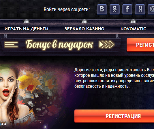 Казино Вулкан Платинум 777: увлекательный досуг для каждого