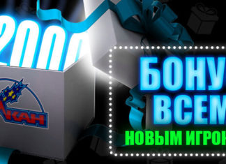 Бонусы в казино Вулкан