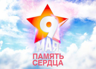 «Память сердца» на площадках Москвы: каким будет День Победы с телеканалом «МИР»
