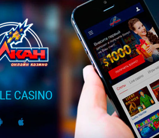 Мобильная версия клуб Вулкан для андроид: преимущества