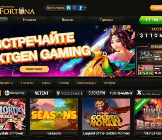 Казино Плей Фортуна: любимые игровые слоты всегда под рукой