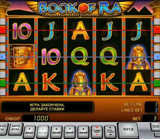 Технические характеристики игрового автомата Book Of Ra
