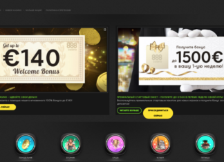 Бонусы в казино 888