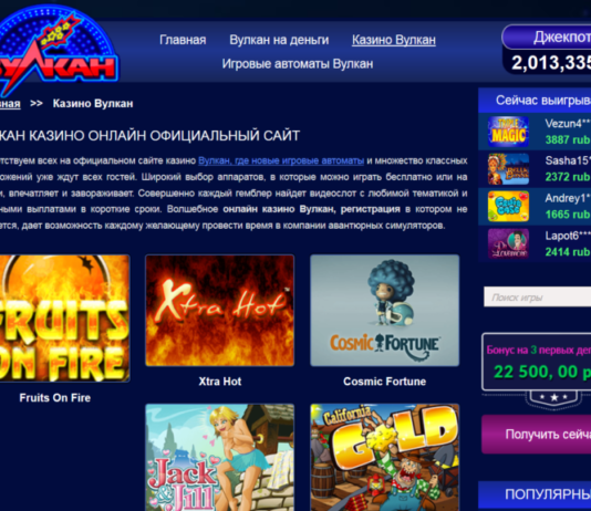 Возможности в казино Вулкан