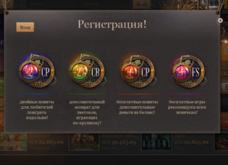Регистрация в казино Джойказино