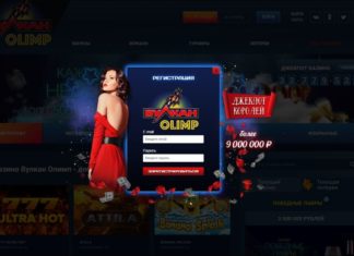 Лотереи в казино Вулкан 24