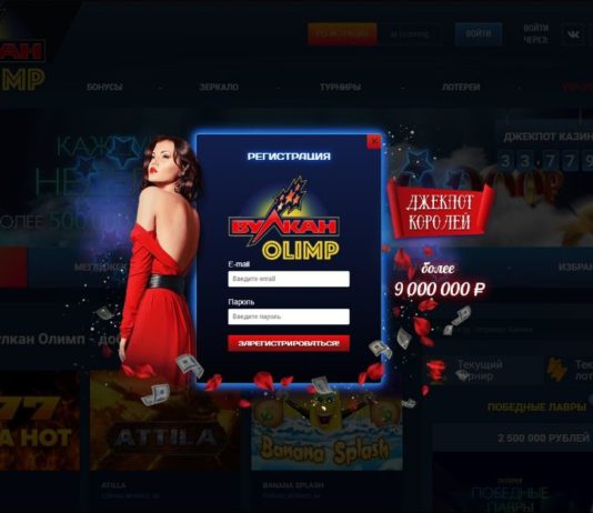 Лотереи в казино Вулкан 24