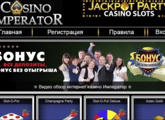Бонусы в казино Император
