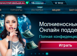 Возможности в казино Айсказино