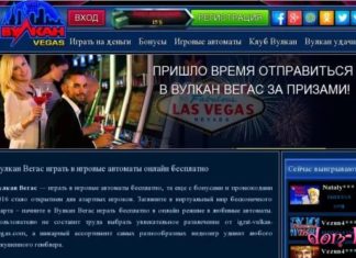 Бонусная политика в казино Вулкан Вегас