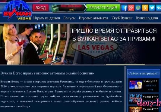 Бонусная политика в казино Вулкан Вегас