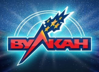 Играть на деньги в казино Вулкан и получать выигрыши