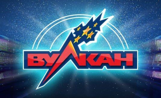 Играть на деньги в казино Вулкан и получать выигрыши