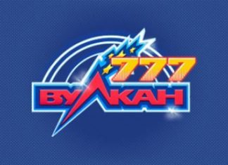 Клуб Вулкан онлайн: играть всегда удобно