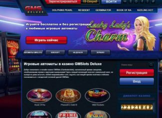 Что представляет собой зеркало казино Gmslots Deluxe