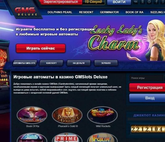 Что представляет собой зеркало казино Gmslots Deluxe