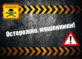 Осторожно, мошенники: как не стать жертвой обмана в интернете