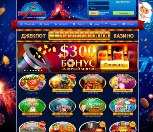 Популярные игровые автоматы в казино Вулкан Удачи