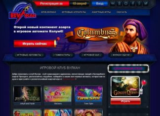 КЛУБ ВУЛКАН 24: УВЛЕКАТЕЛЬНЫЙ ДОСУГ ДЛЯ КАЖДОГО ГЕМБЛЕРА