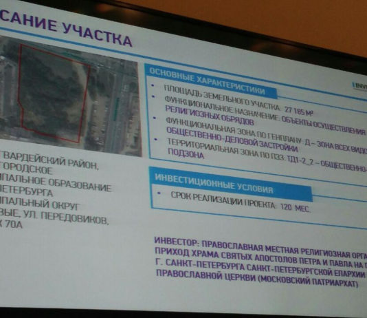 Беглов утвердил другую площадку для храма вместо парка Малиновка