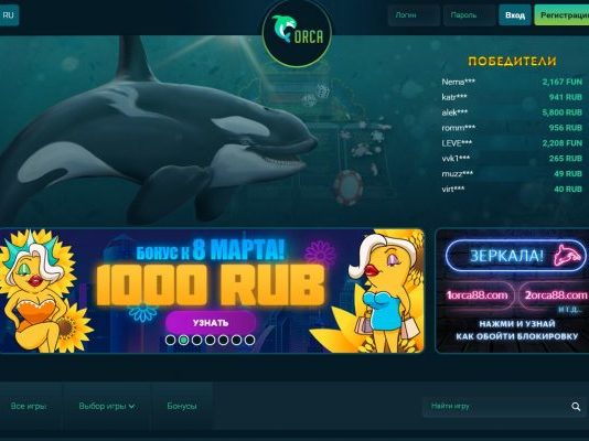 Обзор казино Orca — лучшее место с азартными играми