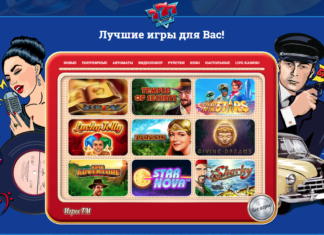 Клуб Вулкан: огромный ассортимент лучших игровых слотов