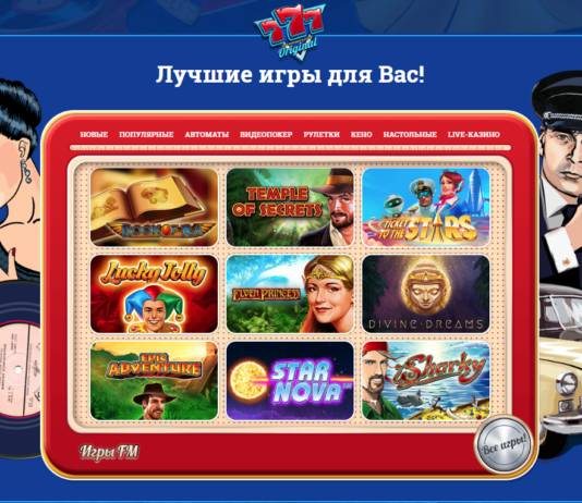 Клуб Вулкан: огромный ассортимент лучших игровых слотов