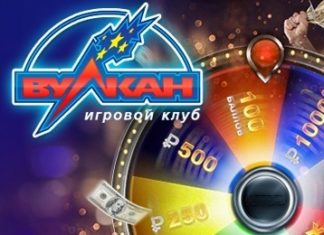 Игровые автоматы играть бесплатно без регистрации вулкан