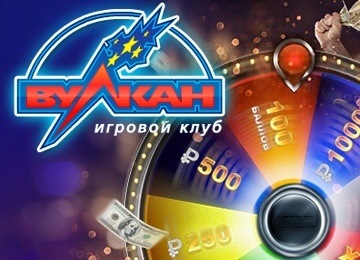 Игровые автоматы играть бесплатно без регистрации вулкан