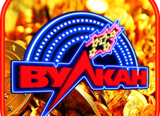 Игры в казино Вулкан Удачи