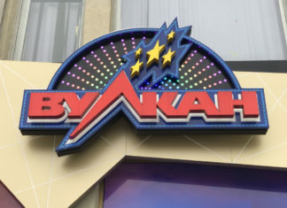 Клуб Вулкан: широкий выбор игровых аппаратов онлайн