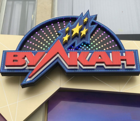 Клуб Вулкан: широкий выбор игровых аппаратов онлайн