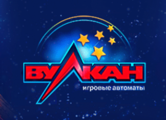 Слоты Вулкан: стабильный заряд адреналина, хороший отдых и прибыль