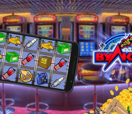 Захватывающие новинки в казино Вулкан