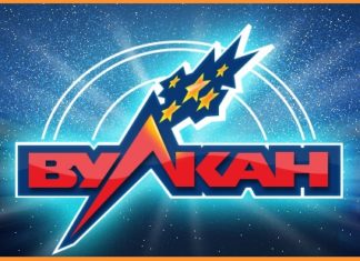 Казино Вулкан: получите яркие эмоции от онлайн игры